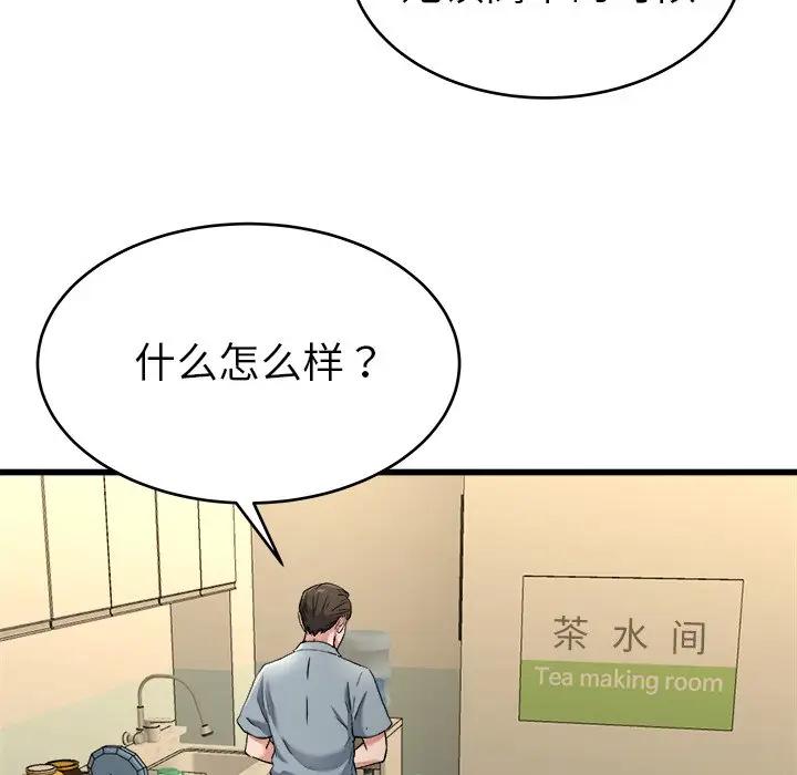 第 21 话_单身爸爸想恋爱