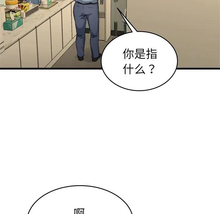 第 21 话_单身爸爸想恋爱