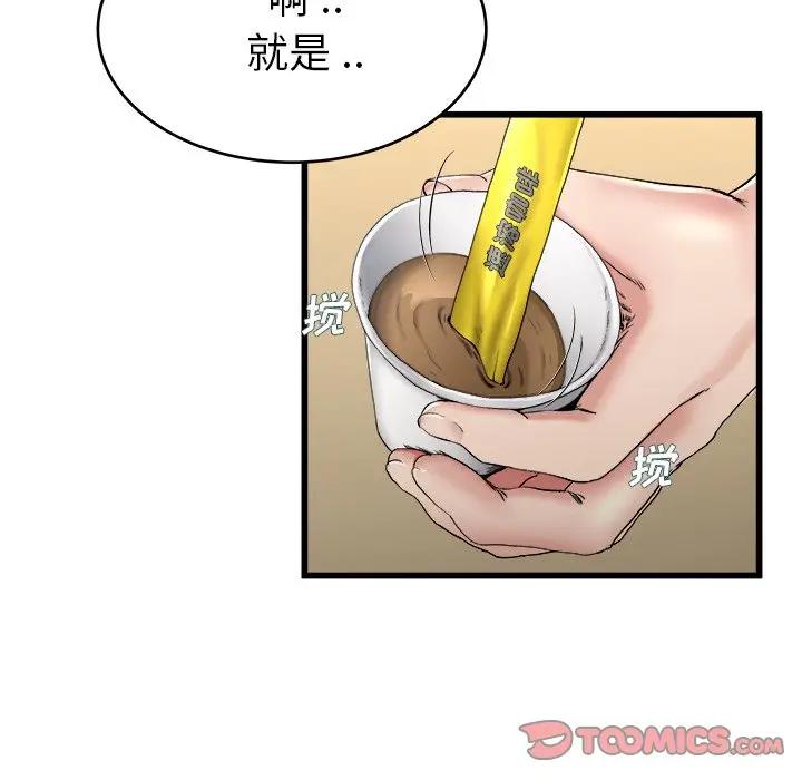 第 21 话_单身爸爸想恋爱