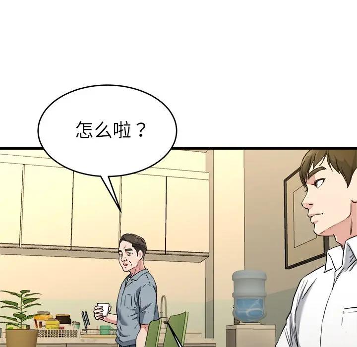第 21 话_单身爸爸想恋爱