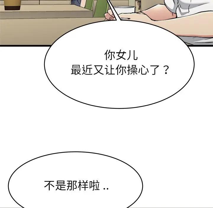 第 21 话_单身爸爸想恋爱