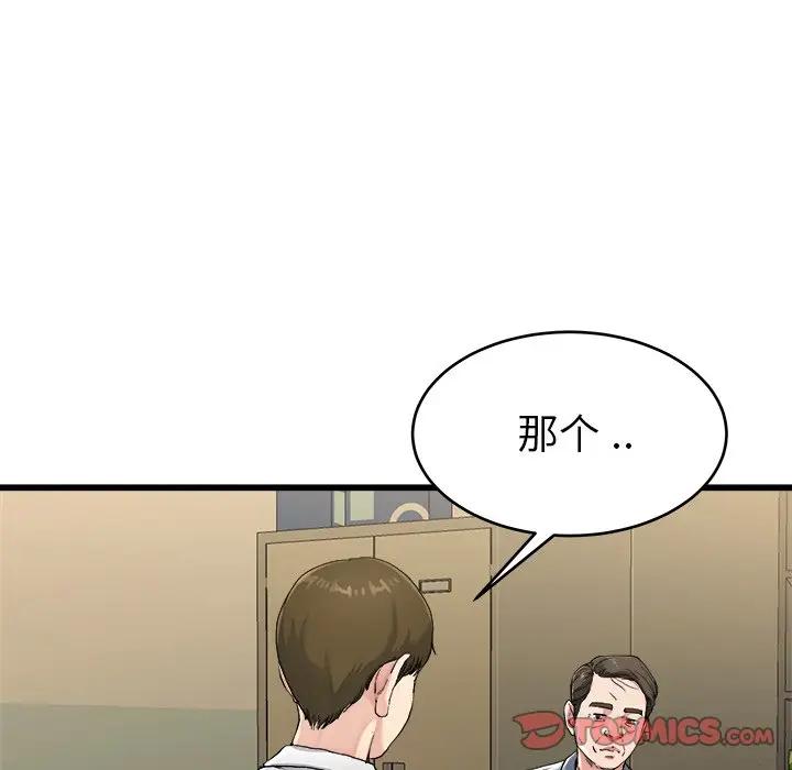 第 21 话_单身爸爸想恋爱