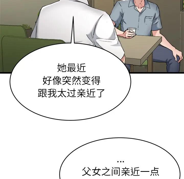 第 21 话_单身爸爸想恋爱