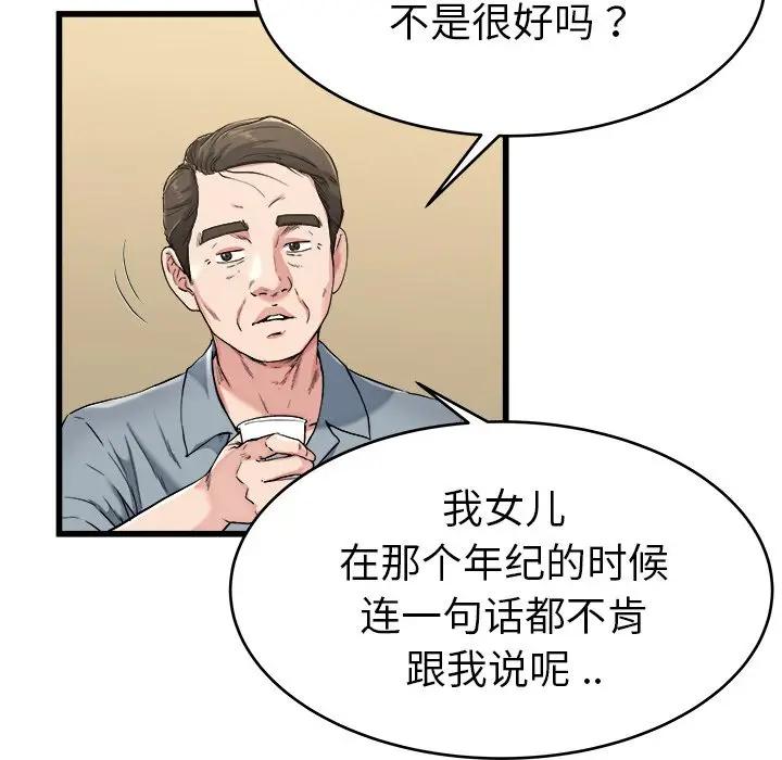 第 21 话_单身爸爸想恋爱