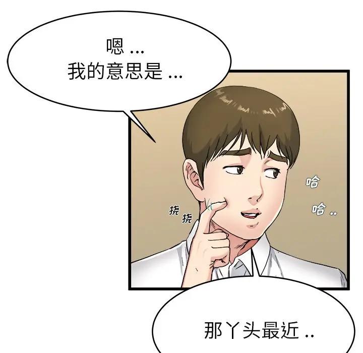 第 21 话_单身爸爸想恋爱