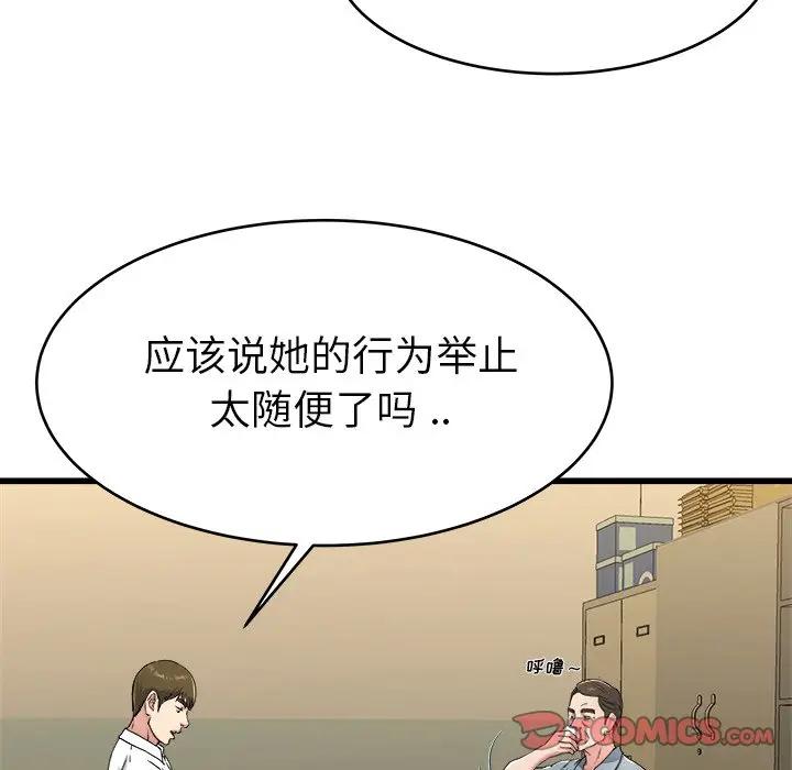 第 21 话_单身爸爸想恋爱