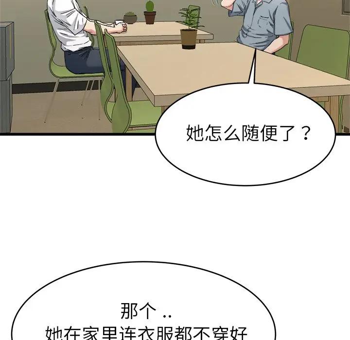第 21 话_单身爸爸想恋爱