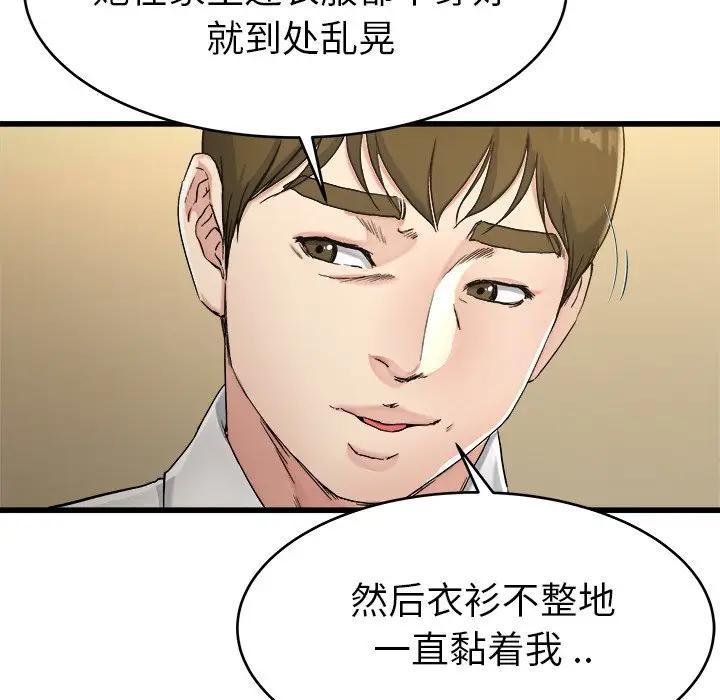 第 21 话_单身爸爸想恋爱