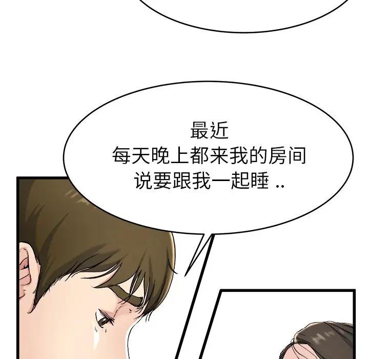 第 21 话_单身爸爸想恋爱