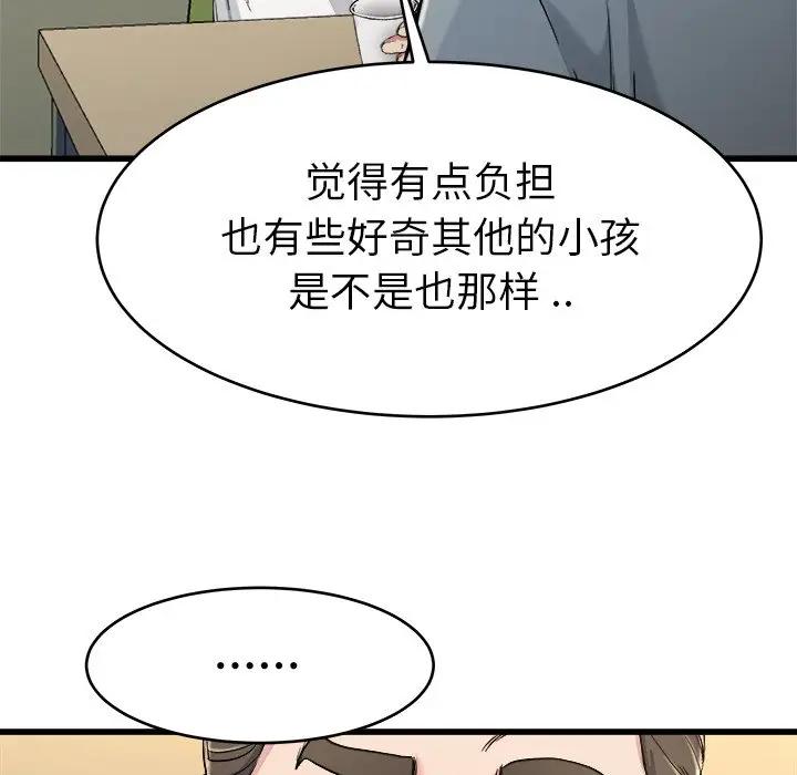 第 21 话_单身爸爸想恋爱