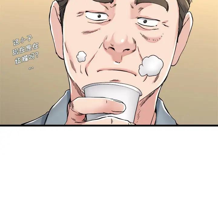 第 21 话_单身爸爸想恋爱
