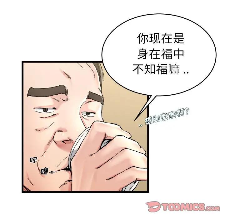 第 21 话_单身爸爸想恋爱