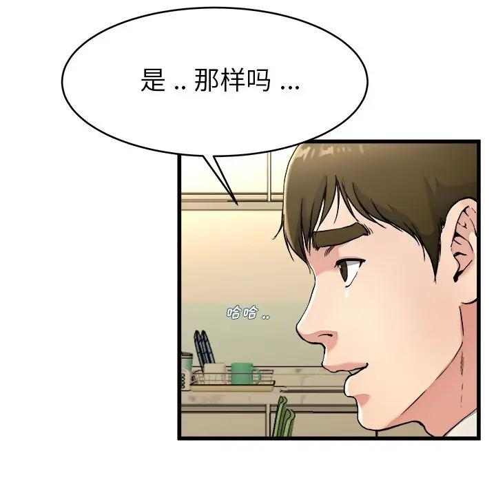 第 21 话_单身爸爸想恋爱