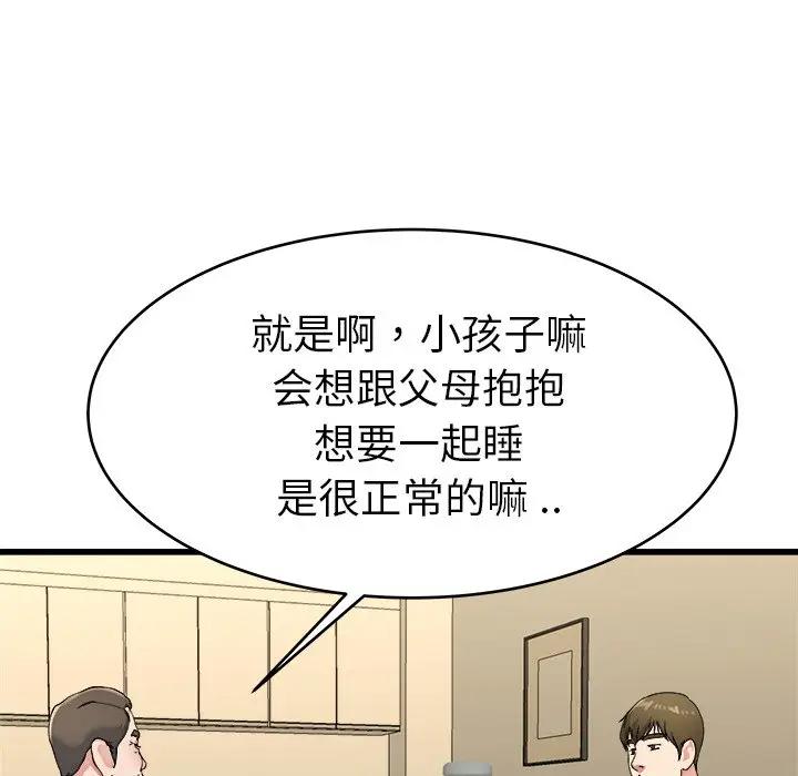 第 21 话_单身爸爸想恋爱