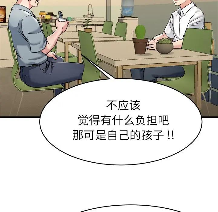第 21 话_单身爸爸想恋爱