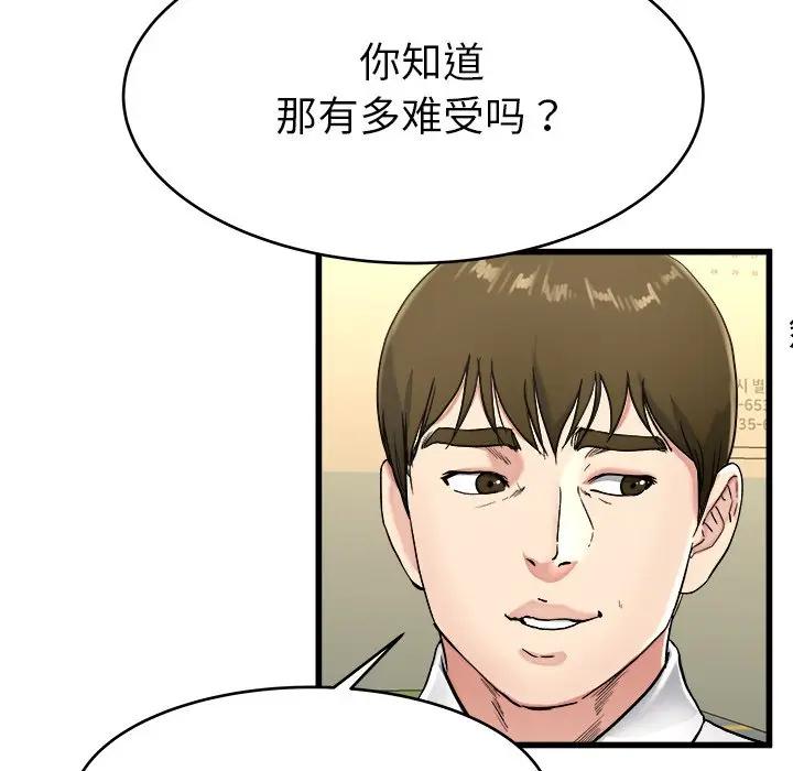 第 21 话_单身爸爸想恋爱