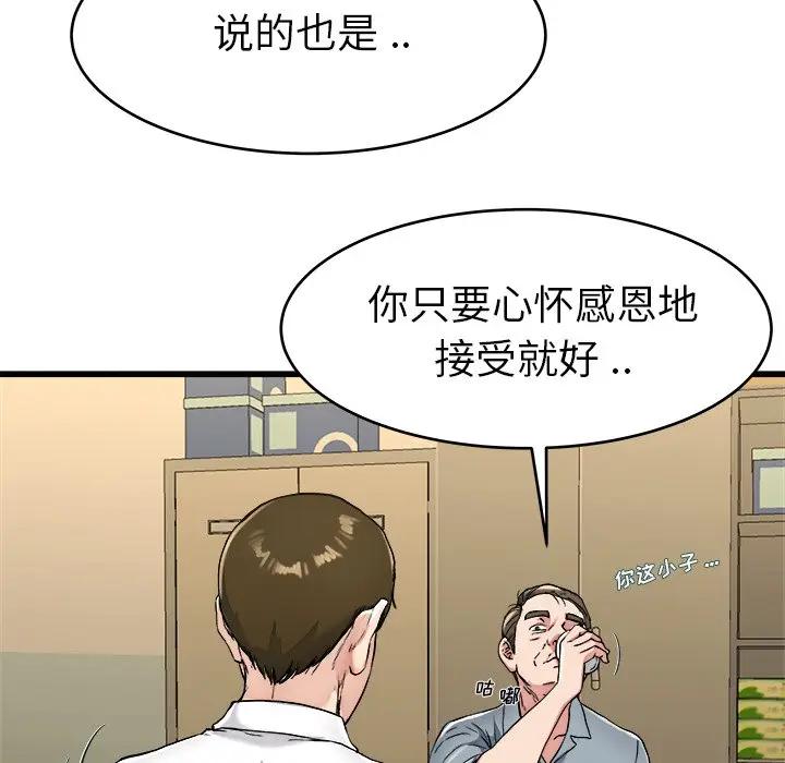 第 21 话_单身爸爸想恋爱