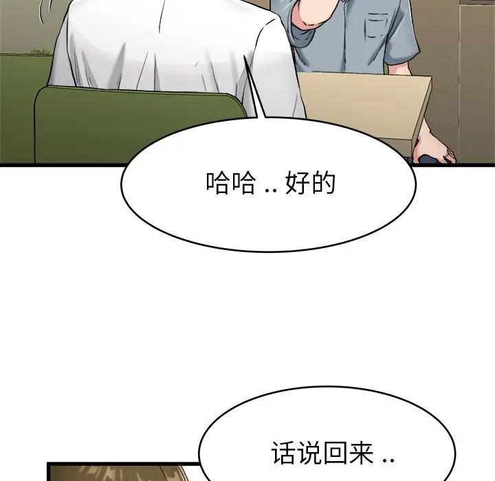 第 21 话_单身爸爸想恋爱