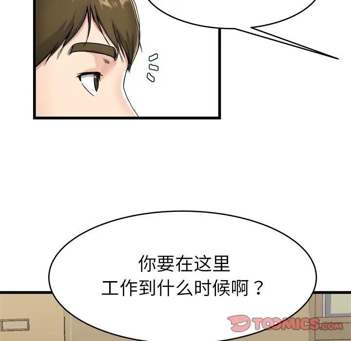 第 21 话_单身爸爸想恋爱