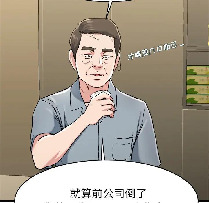 第 21 话_单身爸爸想恋爱
