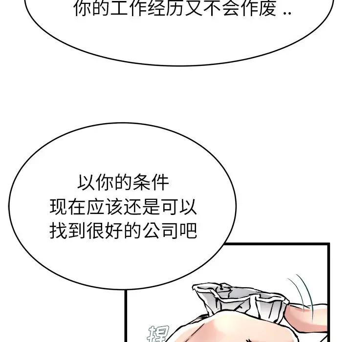 第 21 话_单身爸爸想恋爱