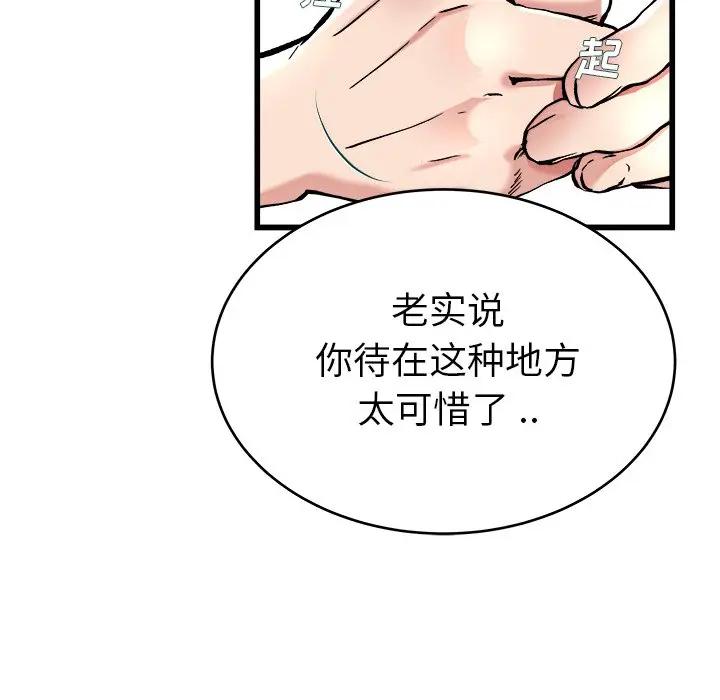 第 21 话_单身爸爸想恋爱