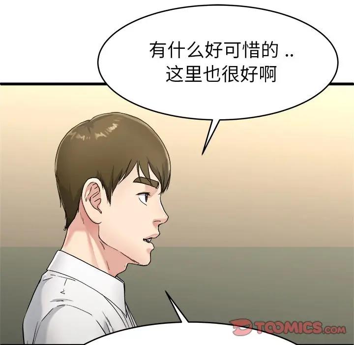 第 21 话_单身爸爸想恋爱
