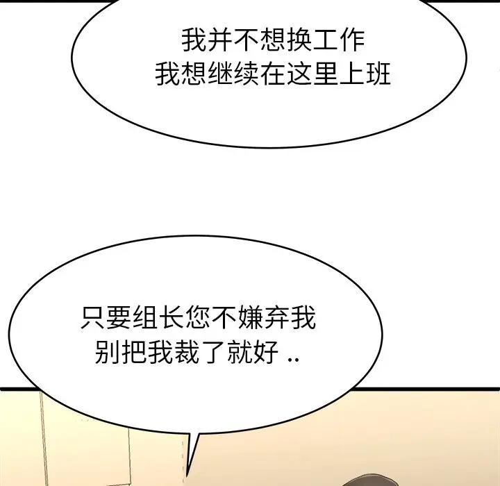 第 21 话_单身爸爸想恋爱