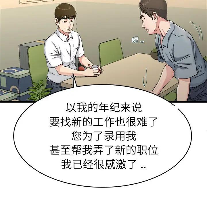 第 21 话_单身爸爸想恋爱