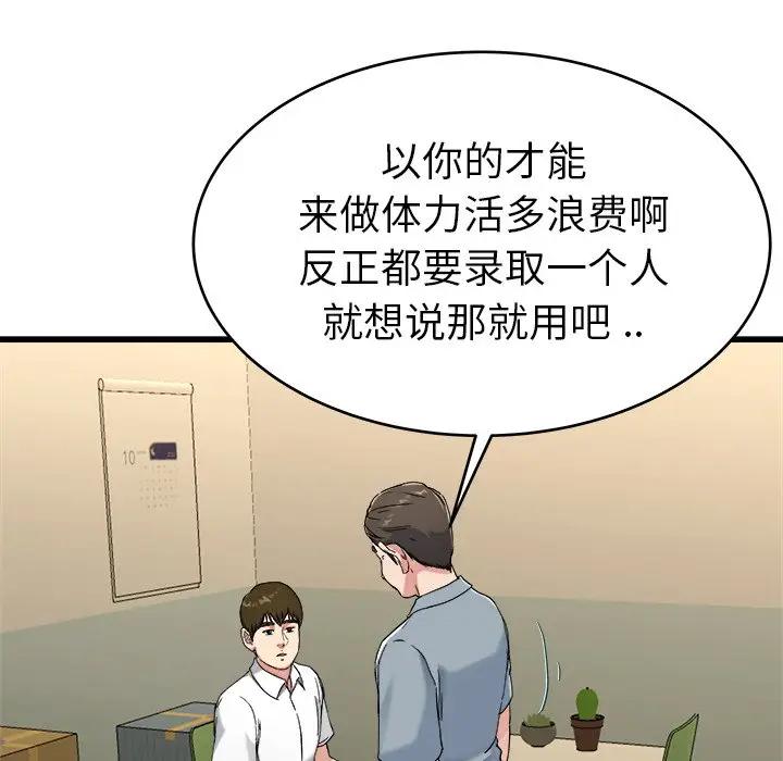 第 21 话_单身爸爸想恋爱