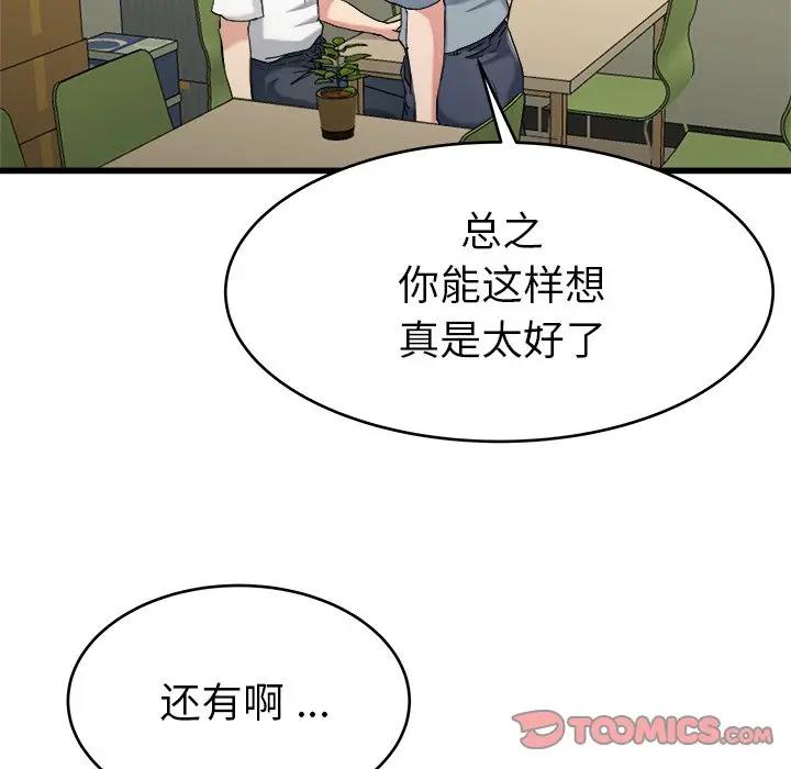 第 21 话_单身爸爸想恋爱