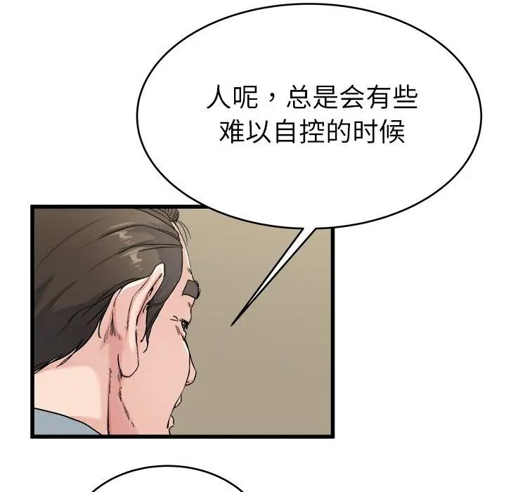 第 21 话_单身爸爸想恋爱
