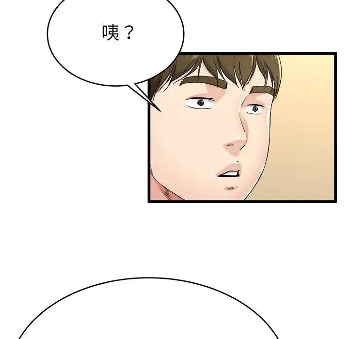 第 21 话_单身爸爸想恋爱