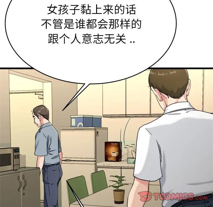 第 21 话_单身爸爸想恋爱
