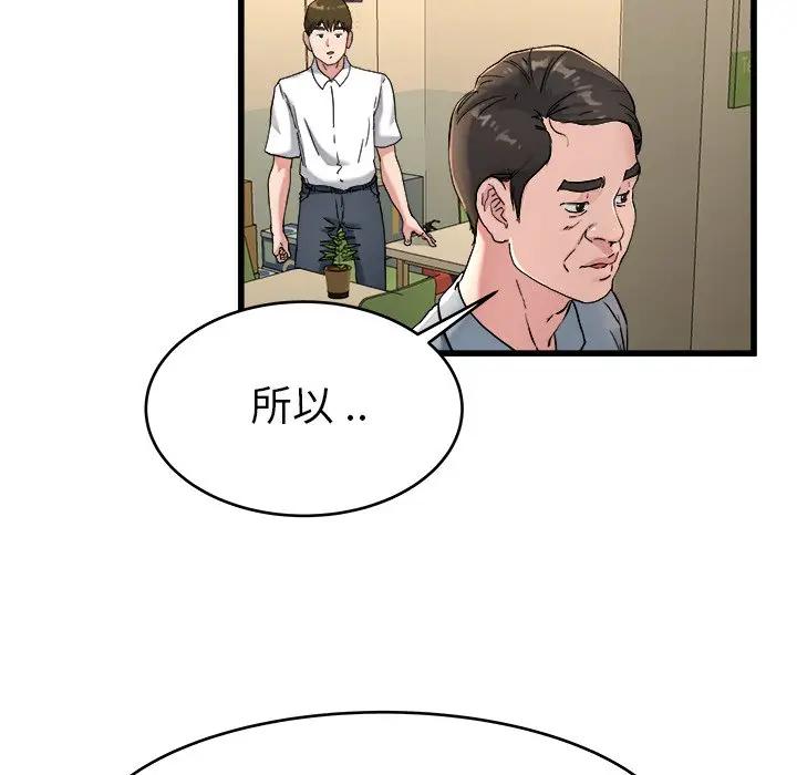 第 21 话_单身爸爸想恋爱