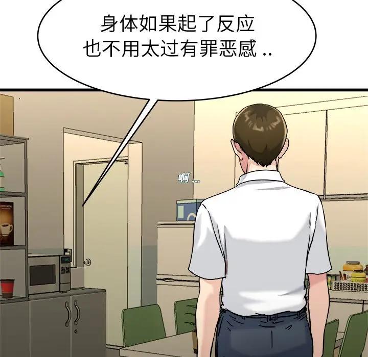 第 21 话_单身爸爸想恋爱