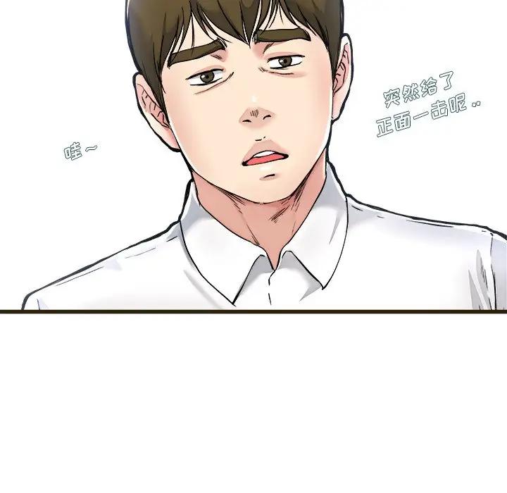 第 21 话_单身爸爸想恋爱