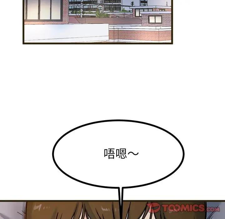 第 21 话_单身爸爸想恋爱