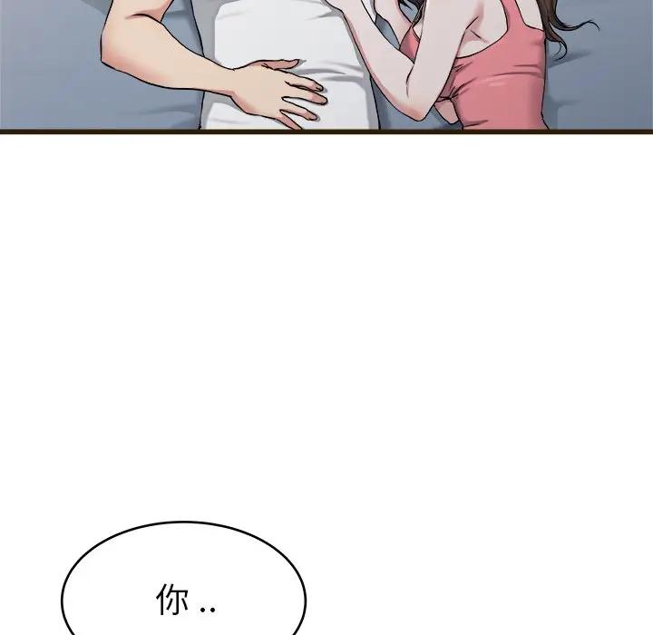 第 21 话_单身爸爸想恋爱