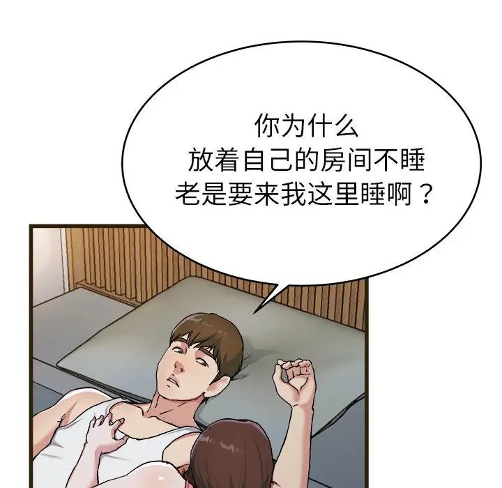 第 21 话_单身爸爸想恋爱