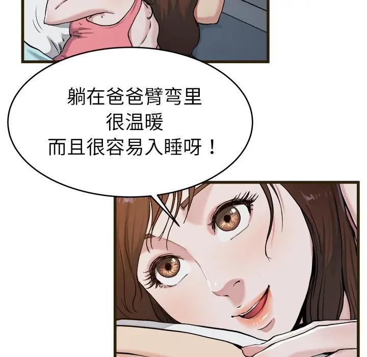第 21 话_单身爸爸想恋爱