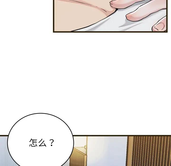 第 21 话_单身爸爸想恋爱