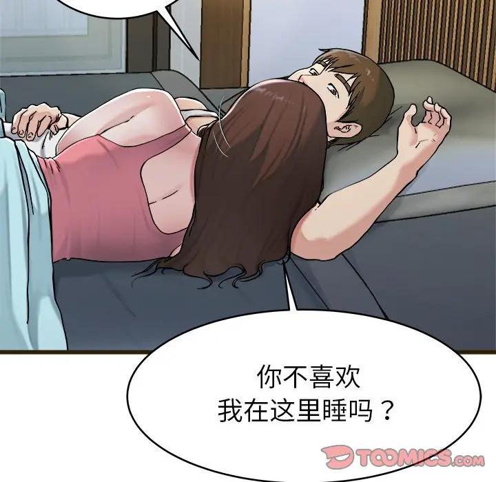 第 21 话_单身爸爸想恋爱