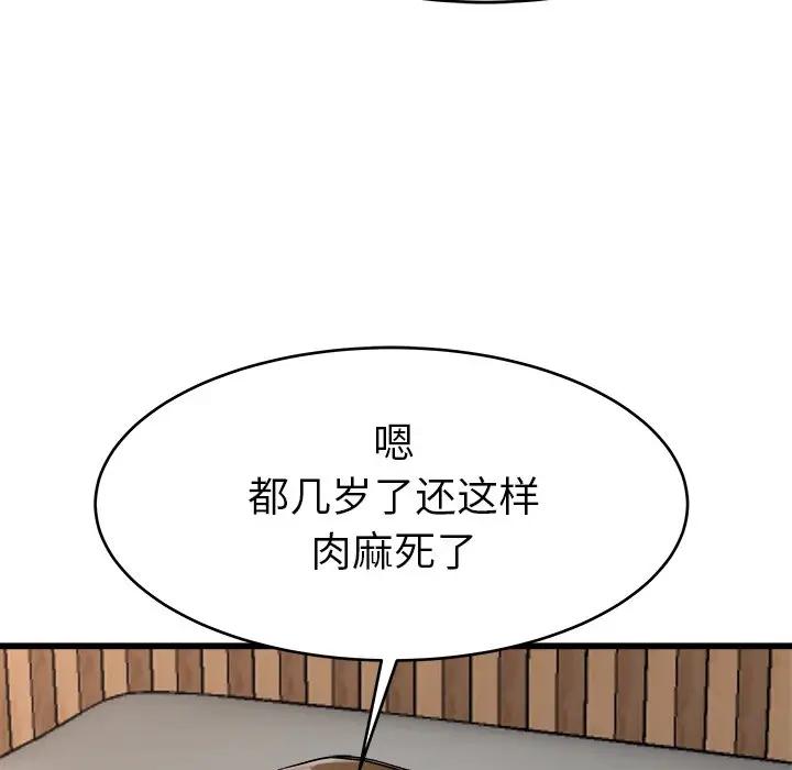 第 21 话_单身爸爸想恋爱
