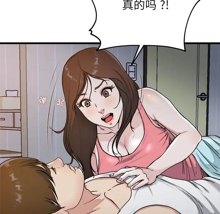 第 21 话_单身爸爸想恋爱