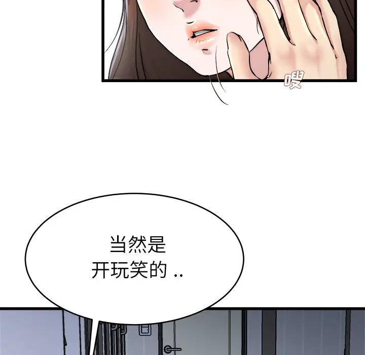 第 21 话_单身爸爸想恋爱