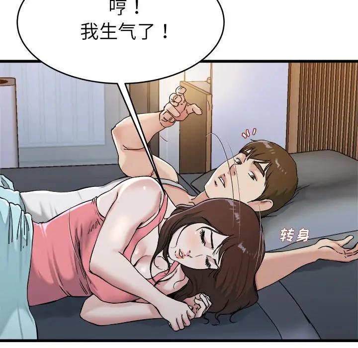 第 21 话_单身爸爸想恋爱