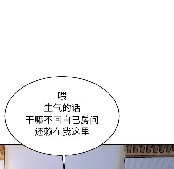第 21 话_单身爸爸想恋爱