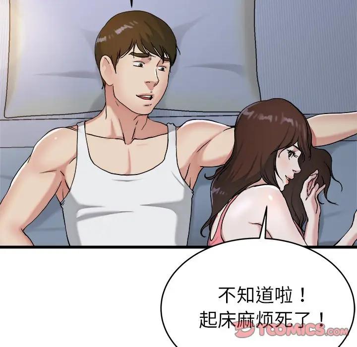 第 21 话_单身爸爸想恋爱
