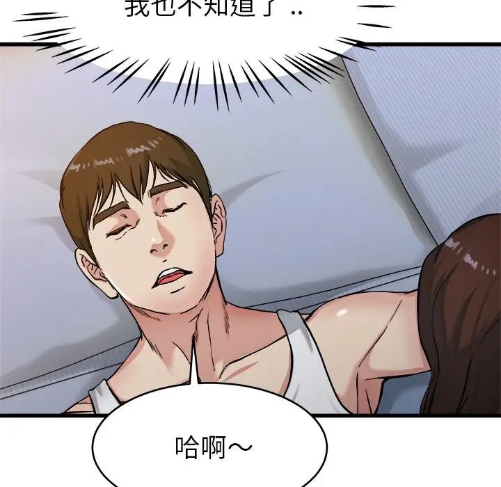 第 21 话_单身爸爸想恋爱